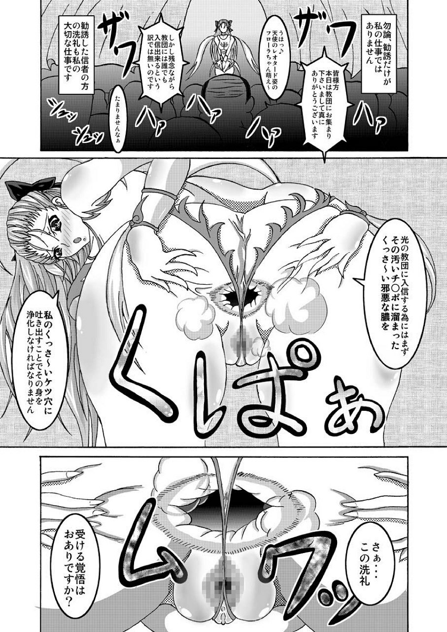 (SC42) [Bitch Bokujou (Bitch Bokujou)] Tenkuu no Bitch Tsuma (Dragon Quest V) page 9 full