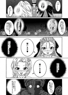 (SC42) [Bitch Bokujou (Bitch Bokujou)] Tenkuu no Bitch Tsuma (Dragon Quest V) - page 31