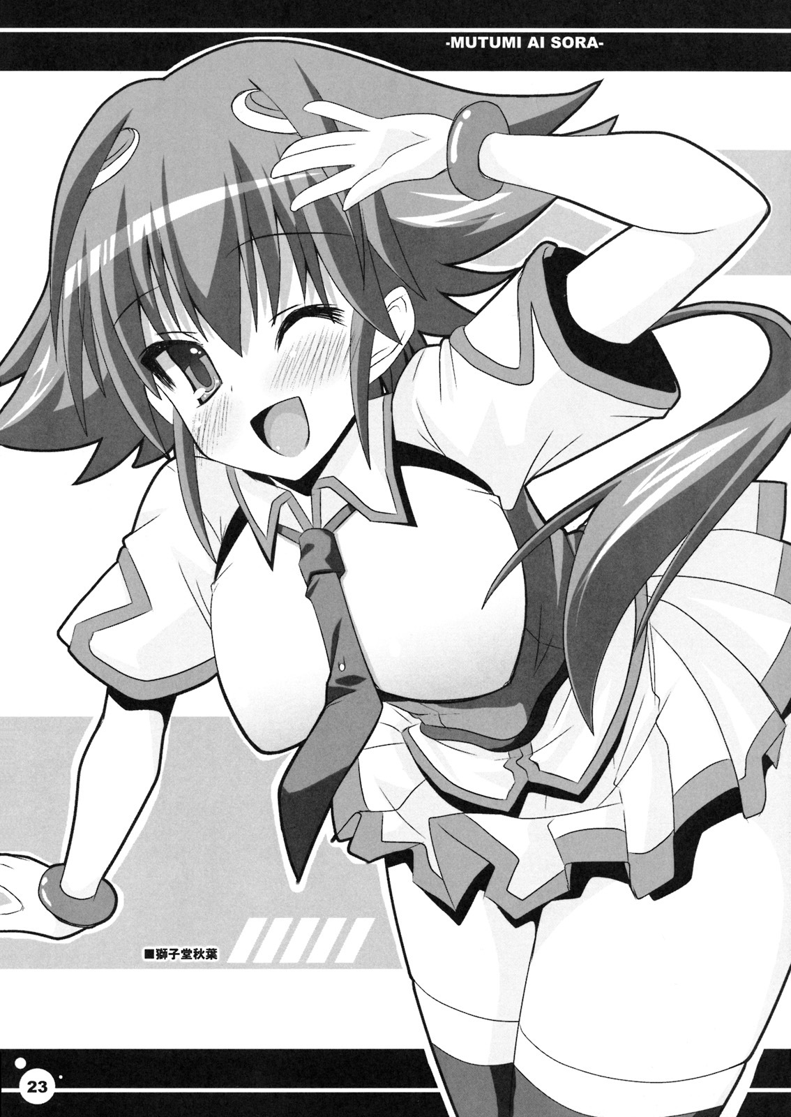 (C76) [KURUBUSI-KAI (Shinshin)] Mutsumi Ai Sora (Sora wo Kakeru Shoujo) page 22 full