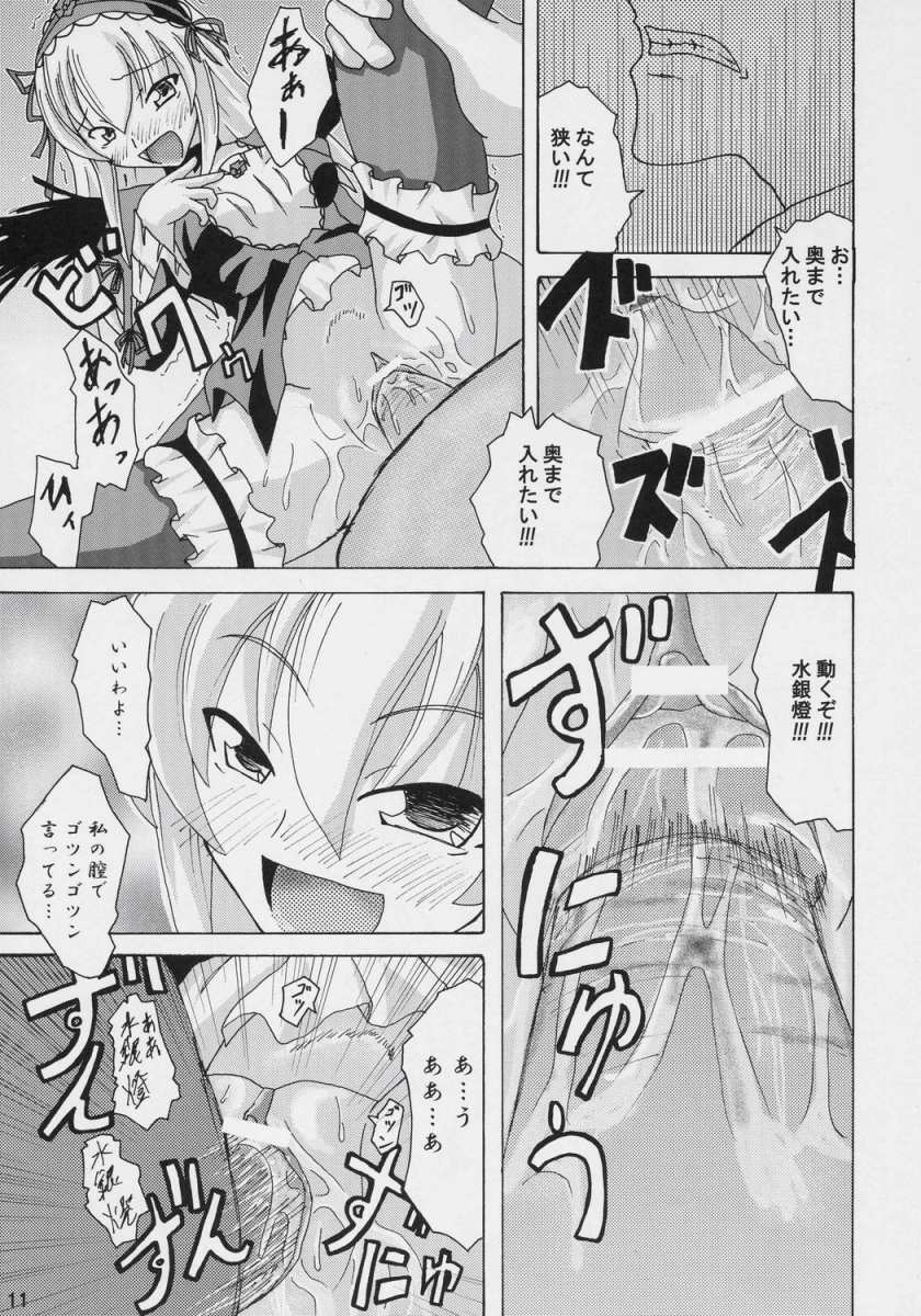 [Baira Way (Yoshikage)] Datenshi Blue (Rozen Maiden) page 10 full