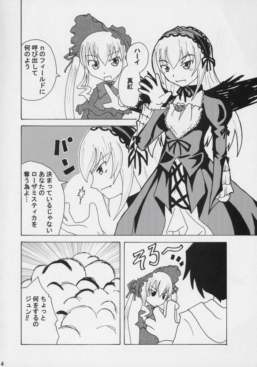 [Baira Way (Yoshikage)] Datenshi Blue (Rozen Maiden) page 3 full