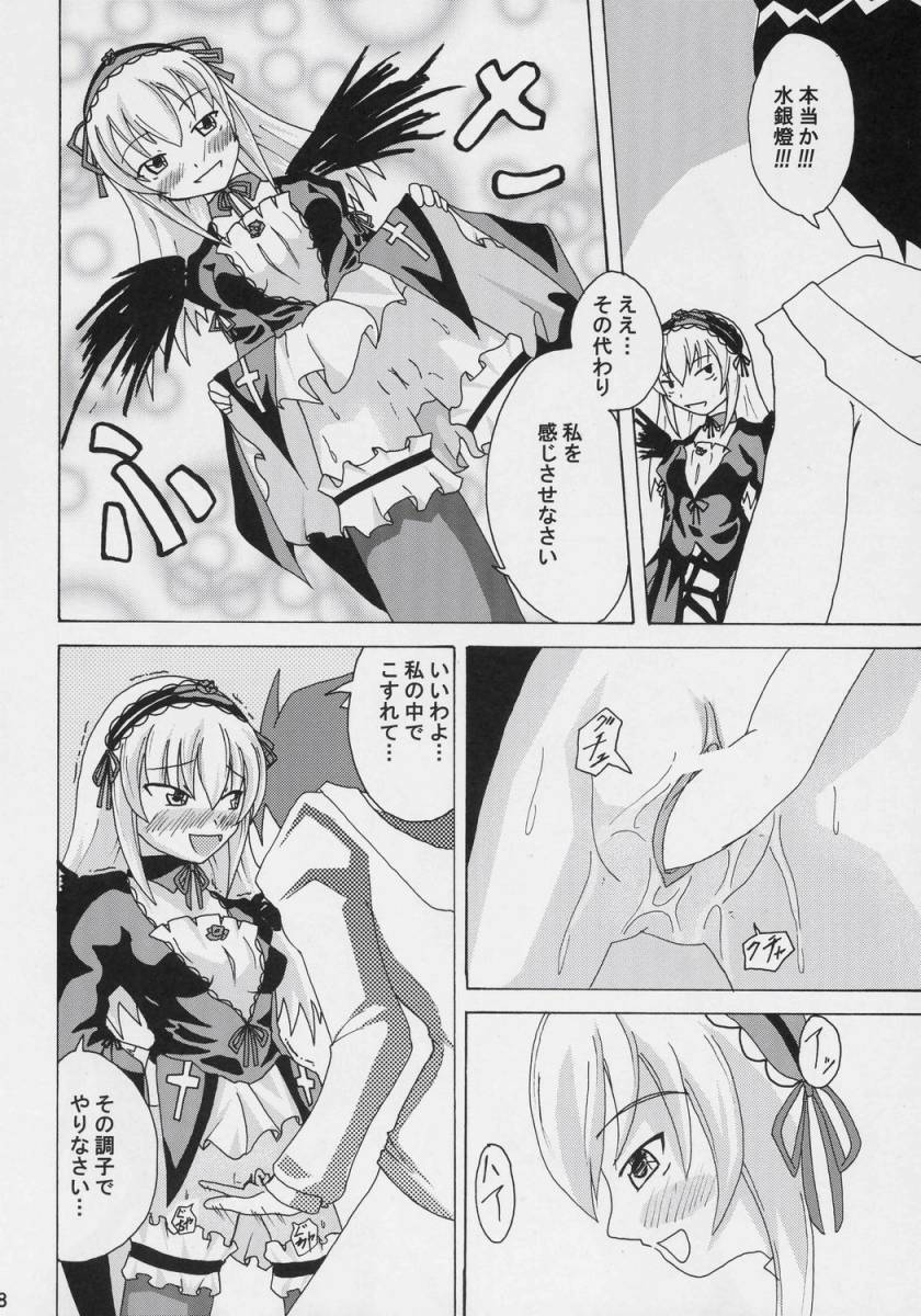 [Baira Way (Yoshikage)] Datenshi Blue (Rozen Maiden) page 7 full