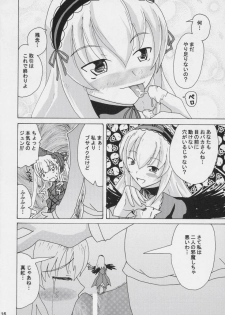 [Baira Way (Yoshikage)] Datenshi Blue (Rozen Maiden) - page 15