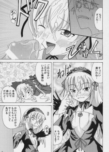 [Baira Way (Yoshikage)] Datenshi Blue (Rozen Maiden) - page 6