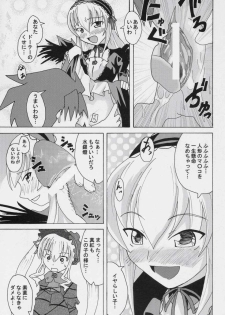 [Baira Way (Yoshikage)] Datenshi Blue (Rozen Maiden) - page 8