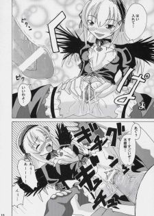 [Baira Way (Yoshikage)] Datenshi Blue (Rozen Maiden) - page 9