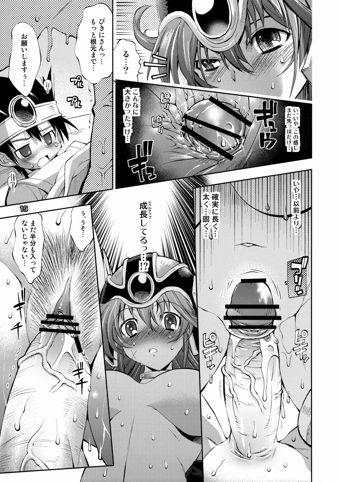 (C76) [R2 (Rakko)] Yuusha no Chousenjou 2 Neko Reset (Dragon Quest III) page 15 full