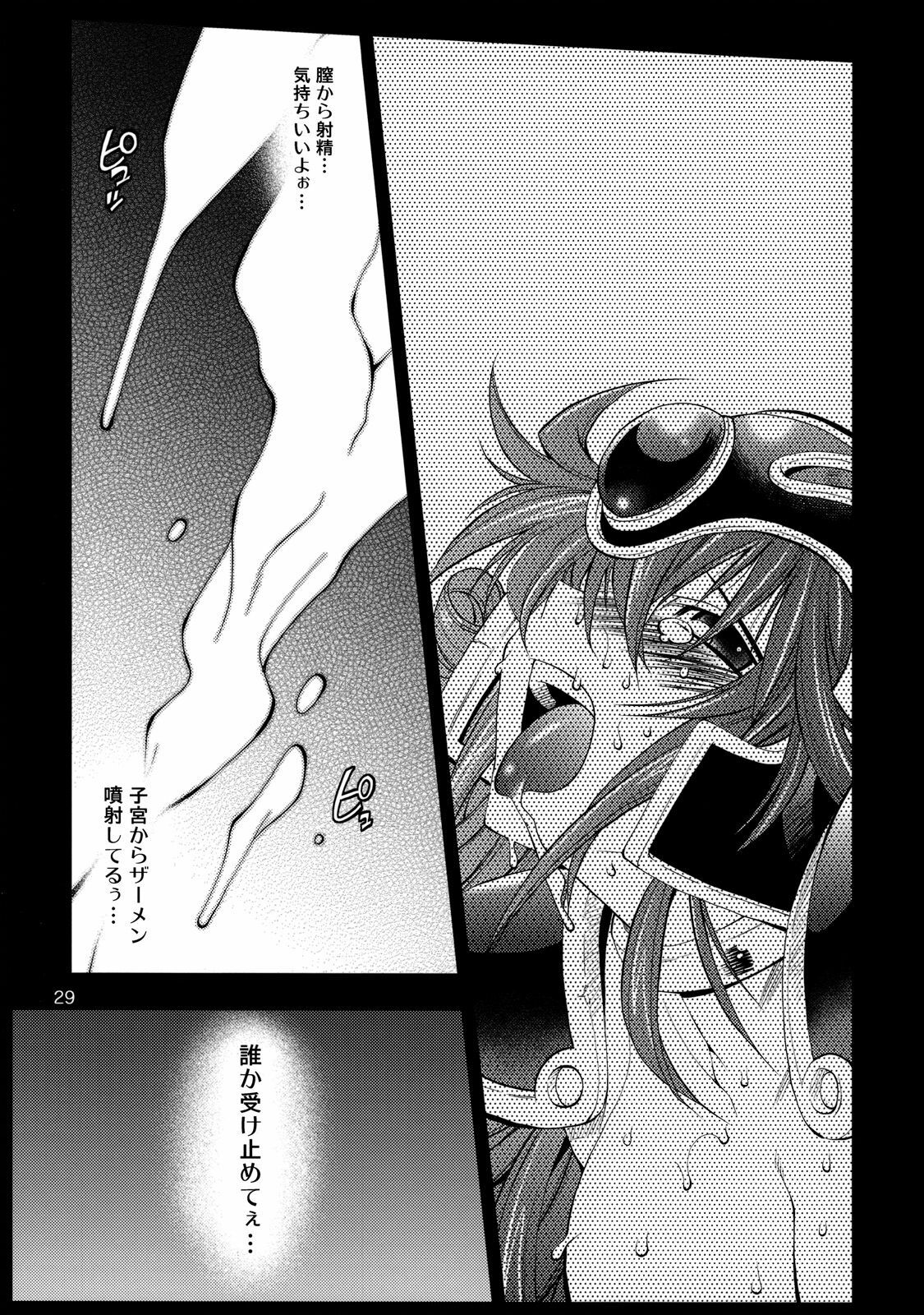 (C76) [R2 (Rakko)] Yuusha no Chousenjou 2 Neko Reset (Dragon Quest III) page 24 full