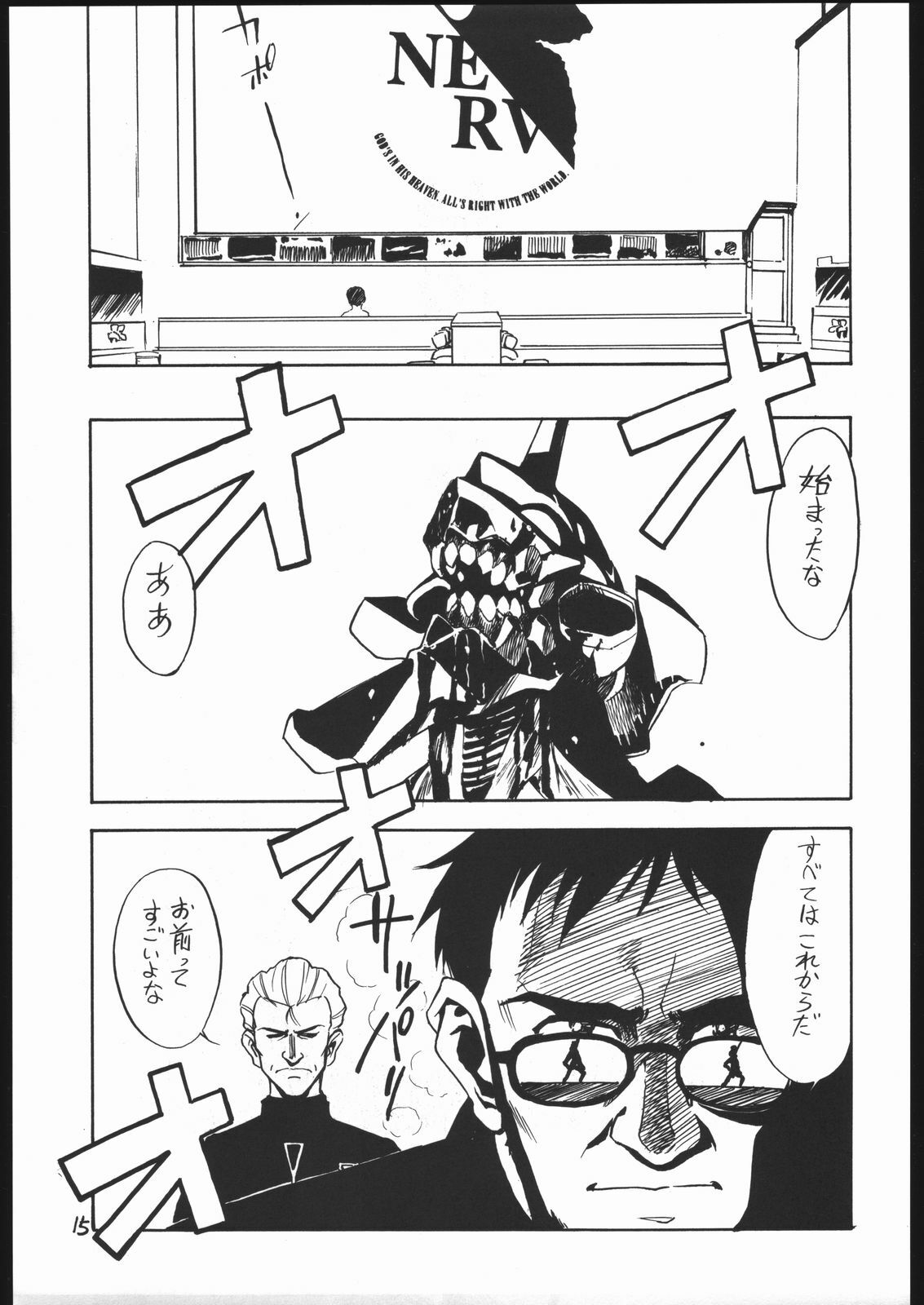 [Kuroshio Bussan (Oka Shouhei)] Amagi Ame 2 Missing Pisu (Neon Genesis Evangelion, Urusei Yatsura) page 16 full