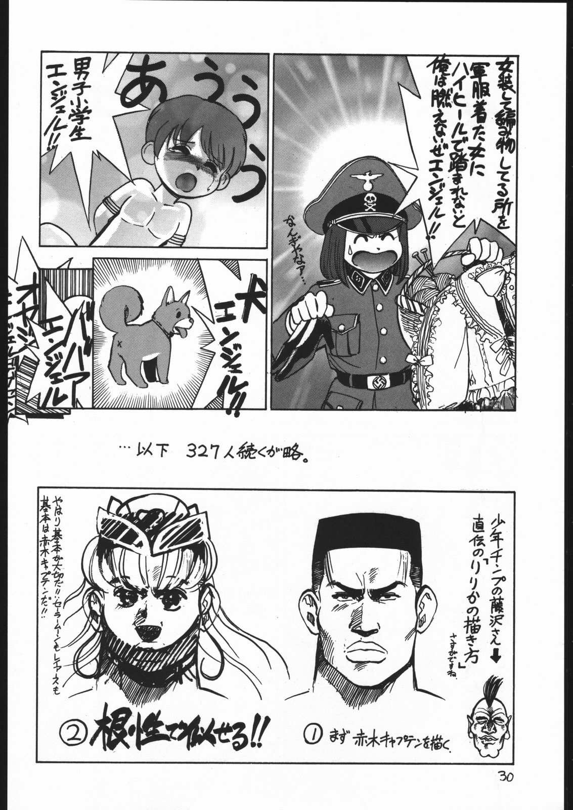 [Kuroshio Bussan (Oka Shouhei)] Amagi Ame 2 Missing Pisu (Neon Genesis Evangelion, Urusei Yatsura) page 31 full