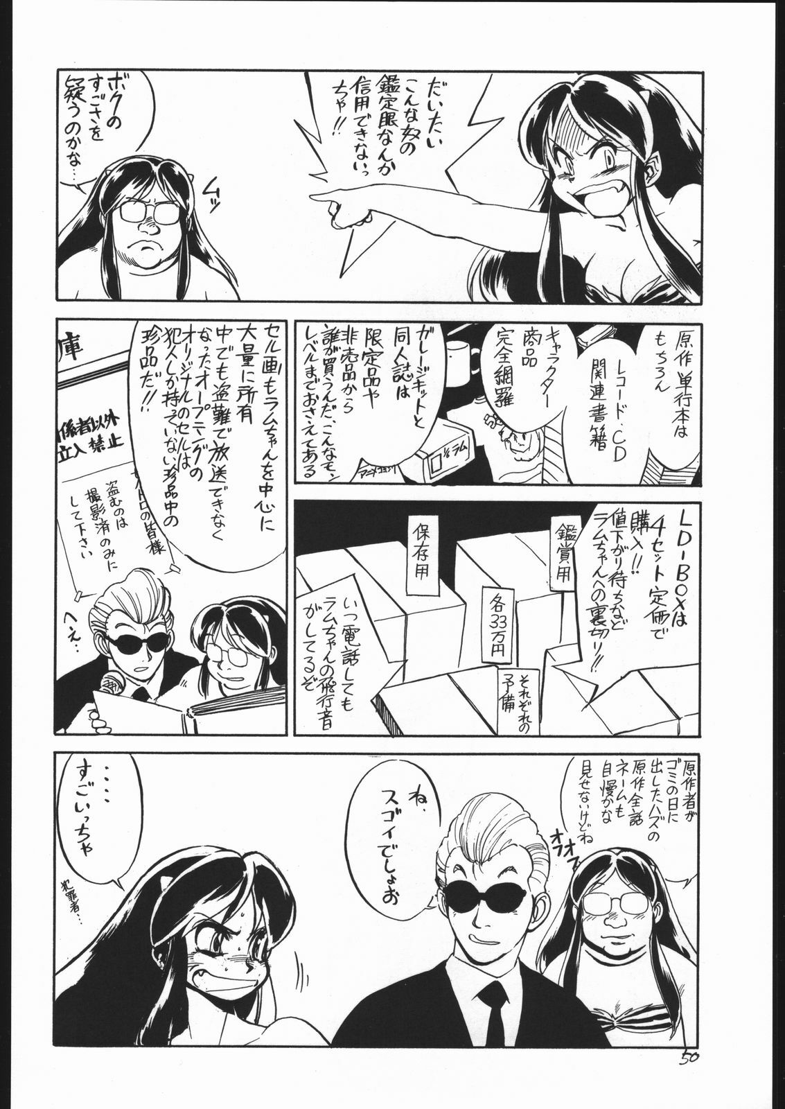 [Kuroshio Bussan (Oka Shouhei)] Amagi Ame 2 Missing Pisu (Neon Genesis Evangelion, Urusei Yatsura) page 51 full