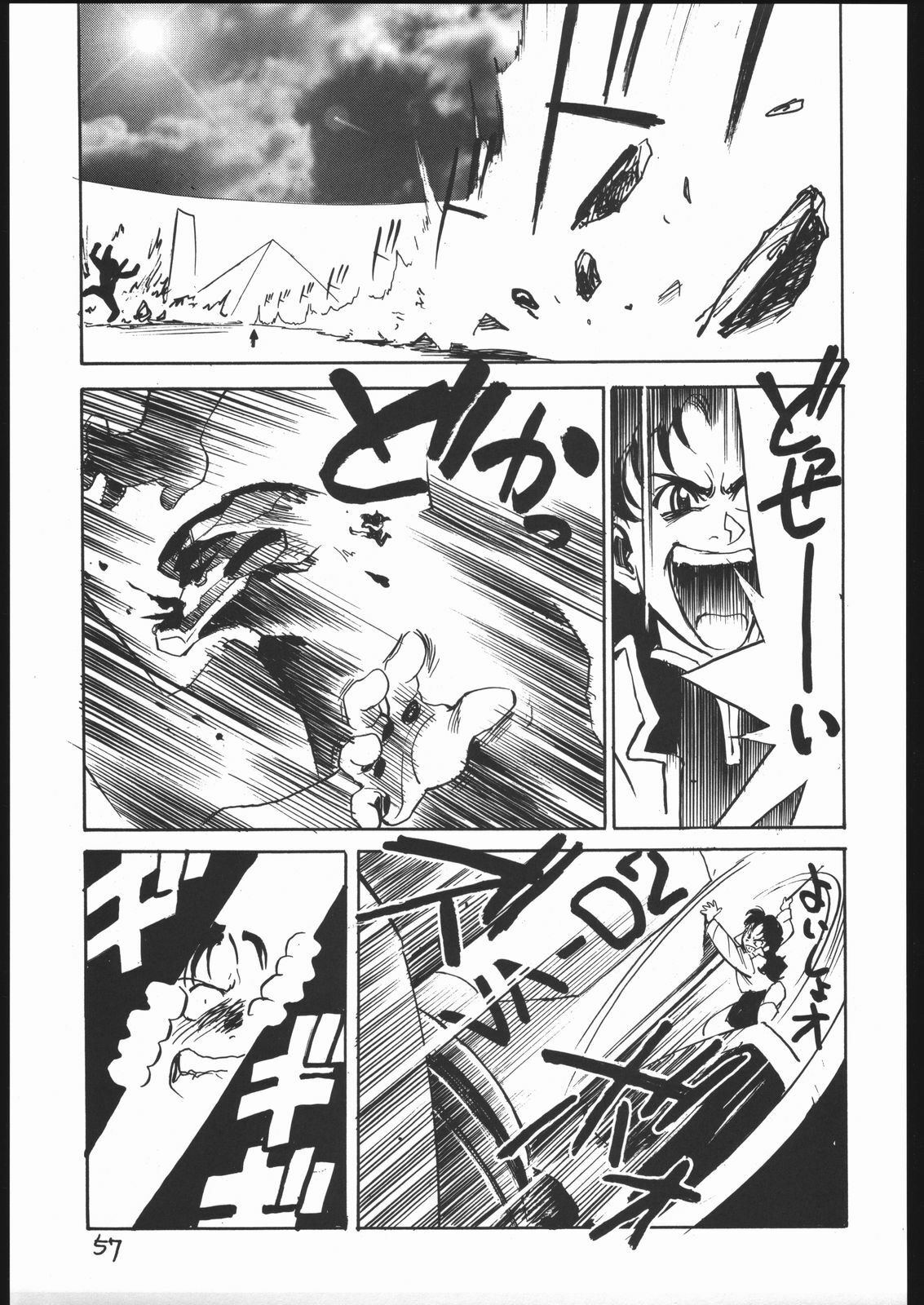 [Kuroshio Bussan (Oka Shouhei)] Amagi Ame 2 Missing Pisu (Neon Genesis Evangelion, Urusei Yatsura) page 58 full