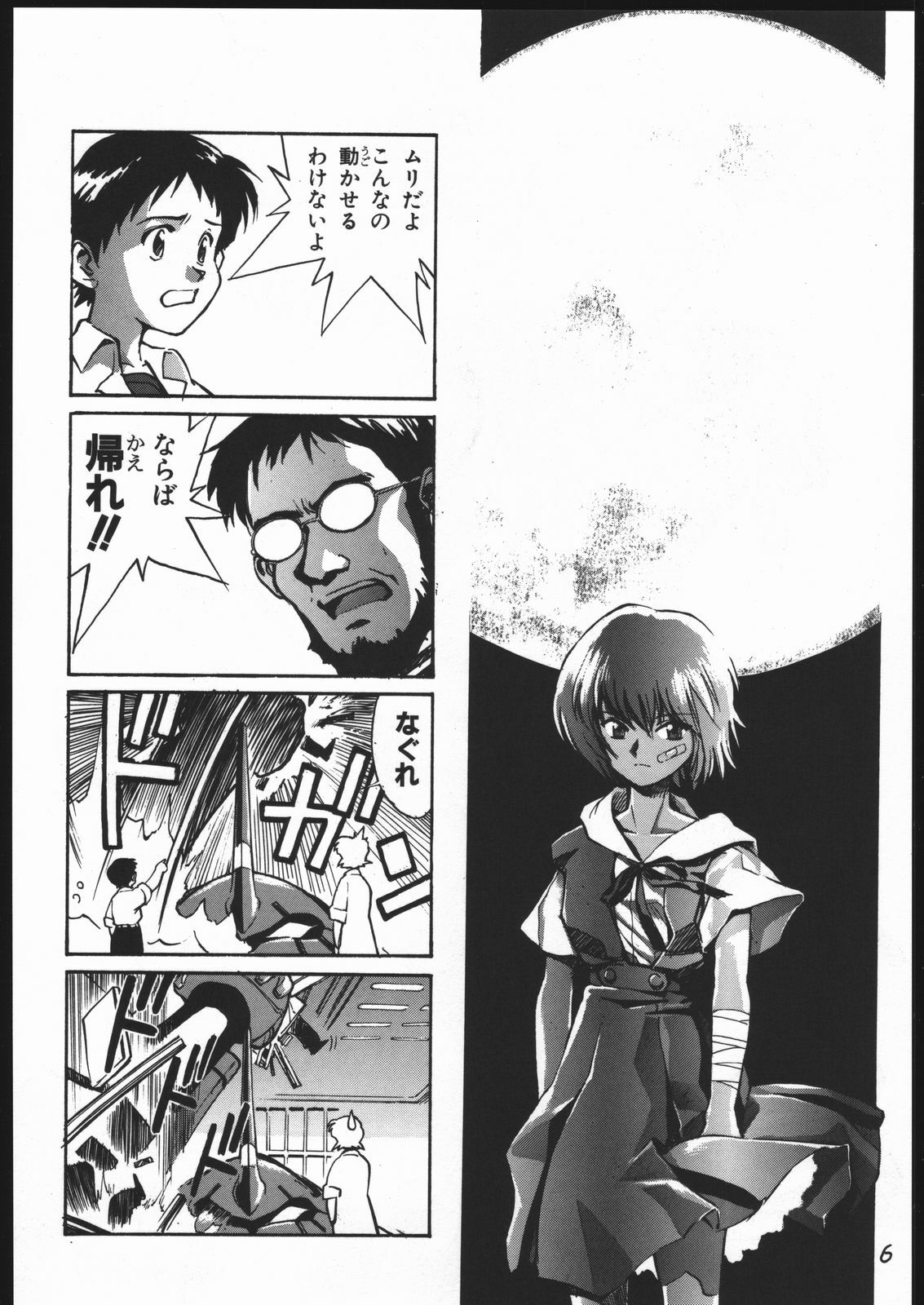 [Kuroshio Bussan (Oka Shouhei)] Amagi Ame 2 Missing Pisu (Neon Genesis Evangelion, Urusei Yatsura) page 7 full