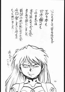 [Kuroshio Bussan (Oka Shouhei)] Amagi Ame 2 Missing Pisu (Neon Genesis Evangelion, Urusei Yatsura) - page 41