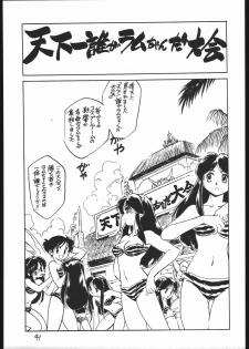[Kuroshio Bussan (Oka Shouhei)] Amagi Ame 2 Missing Pisu (Neon Genesis Evangelion, Urusei Yatsura) - page 42