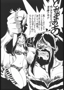 [Kuroshio Bussan (Oka Shouhei)] Amagi Ame 2 Missing Pisu (Neon Genesis Evangelion, Urusei Yatsura) - page 44