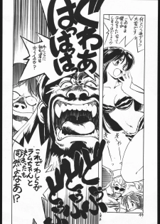 [Kuroshio Bussan (Oka Shouhei)] Amagi Ame 2 Missing Pisu (Neon Genesis Evangelion, Urusei Yatsura) - page 45