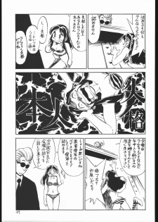 [Kuroshio Bussan (Oka Shouhei)] Amagi Ame 2 Missing Pisu (Neon Genesis Evangelion, Urusei Yatsura) - page 48
