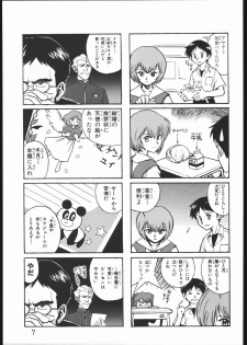 [Kuroshio Bussan (Oka Shouhei)] Amagi Ame 2 Missing Pisu (Neon Genesis Evangelion, Urusei Yatsura) - page 8