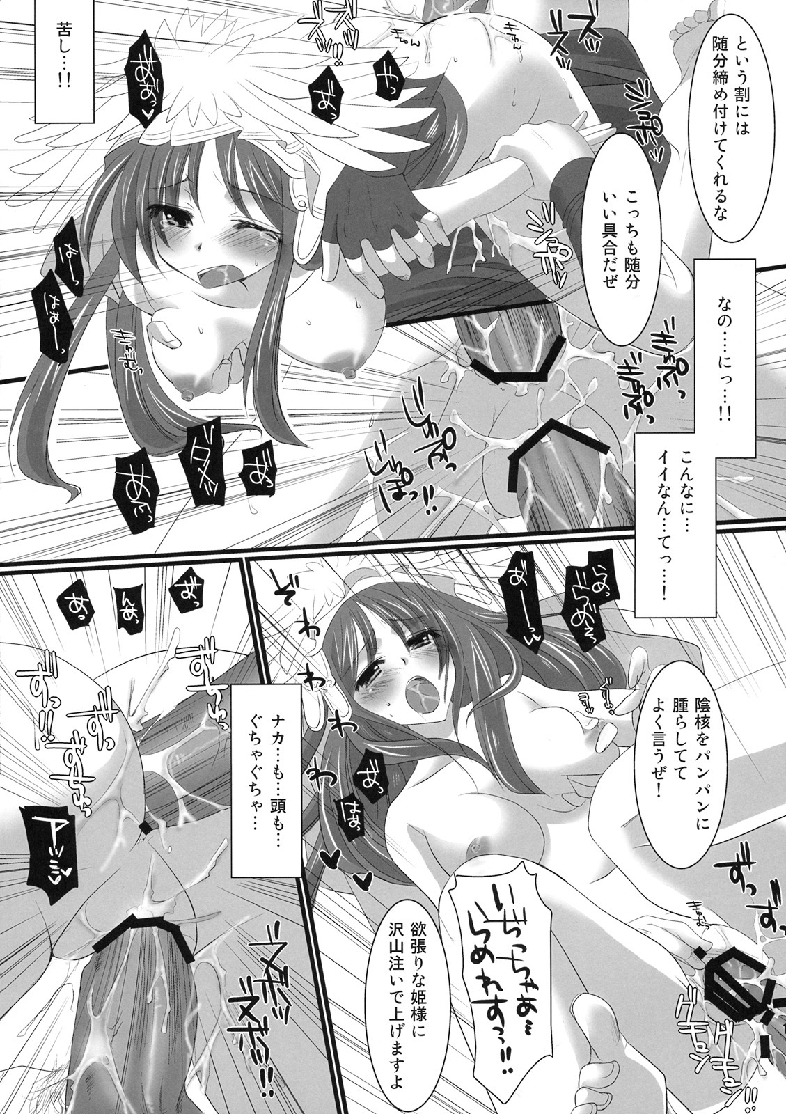 (C76) [Orange Chocolat (Kazuki Hiyori)] Kangun Saibunki no Yuuutsu (Sangokushi Taisen) page 14 full