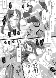 (C76) [Orange Chocolat (Kazuki Hiyori)] Kangun Saibunki no Yuuutsu (Sangokushi Taisen) - page 14