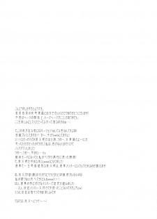 (C76) [Orange Chocolat (Kazuki Hiyori)] Kangun Saibunki no Yuuutsu (Sangokushi Taisen) - page 3