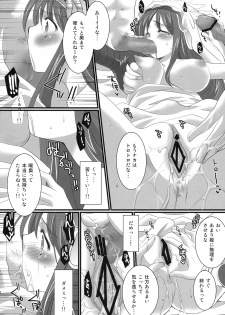 (C76) [Orange Chocolat (Kazuki Hiyori)] Kangun Saibunki no Yuuutsu (Sangokushi Taisen) - page 7
