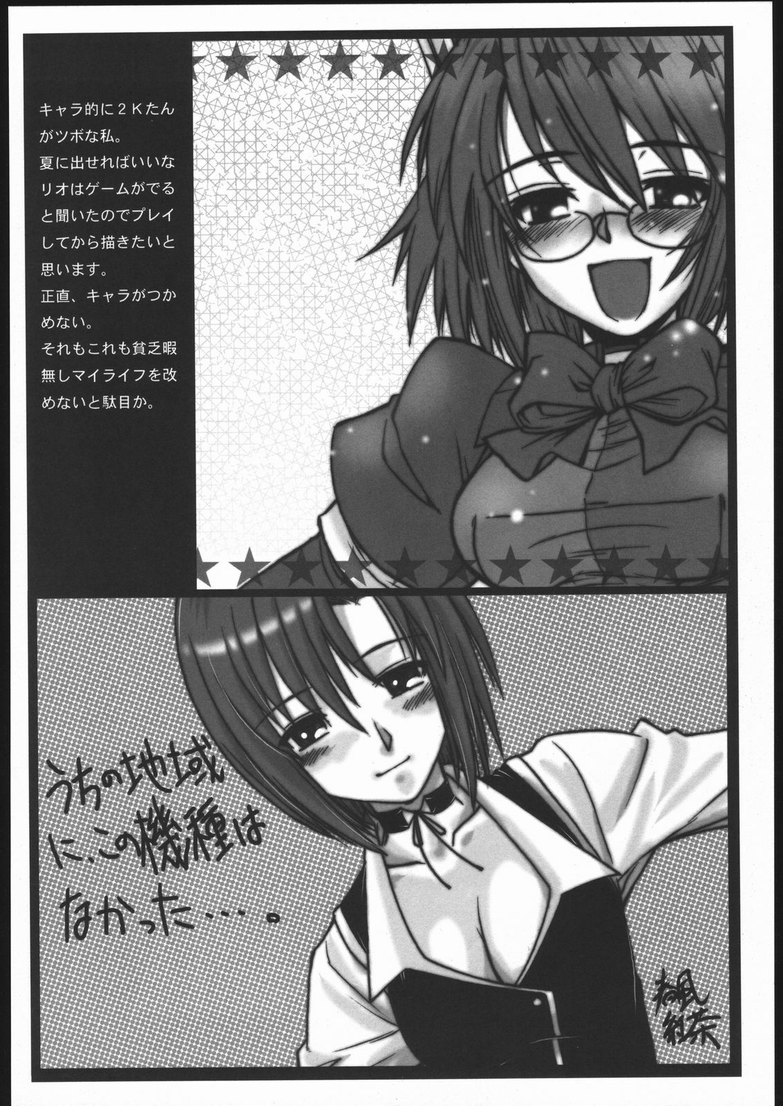 (CR37) [Dennou Denpa Hatsureisho (Harukaze Koucha)] Aikoku Muzai Kai (Various) page 8 full