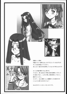 (CR37) [Dennou Denpa Hatsureisho (Harukaze Koucha)] Aikoku Muzai Kai (Various) - page 5