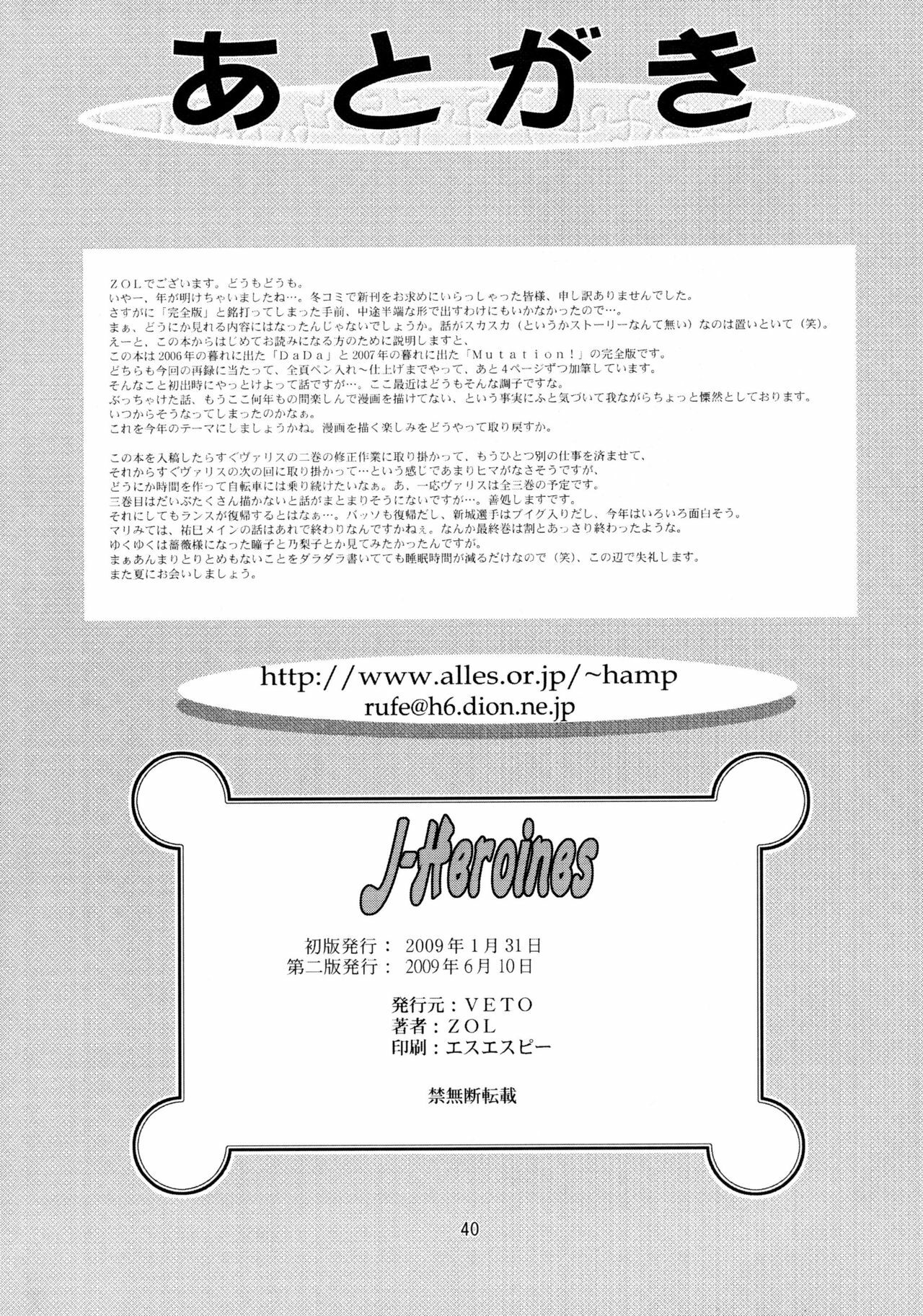 [VETO (ZOL)] J-Heroines (Matte! Sailor Fuku Knight, Hengen Sennin Asuka) [2009-06-10] page 39 full