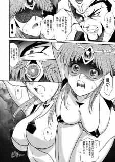 [VETO (ZOL)] J-Heroines (Matte! Sailor Fuku Knight, Hengen Sennin Asuka) [2009-06-10] - page 23