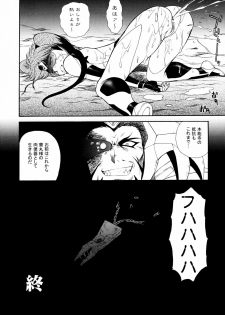 [VETO (ZOL)] J-Heroines (Matte! Sailor Fuku Knight, Hengen Sennin Asuka) [2009-06-10] - page 37