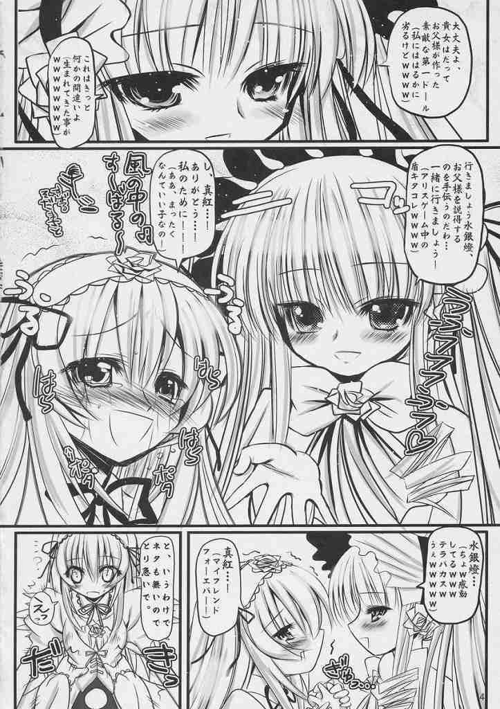 [Jipohou] Ijiwaru Shinku (Rozen Maiden) page 3 full