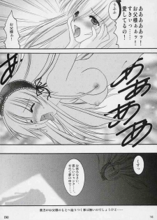 [Jipohou] Ijiwaru Shinku (Rozen Maiden) - page 15