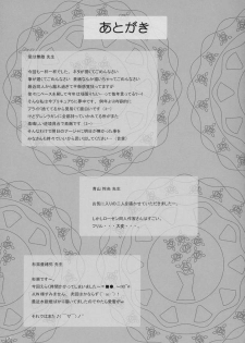 [Jipohou] Ijiwaru Shinku (Rozen Maiden) - page 16