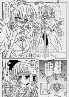 [Jipohou] Ijiwaru Shinku (Rozen Maiden) - page 2