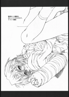 (SC27) [Dennou Denpa Hatsureisho (Harukaze Koucha)] Ayanami Ura Ikusei Keikakusho Daiichiji Houkokusho (Neon Genesis Evangelion) - page 6