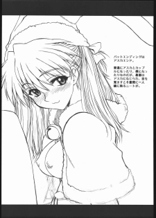 (SC27) [Dennou Denpa Hatsureisho (Harukaze Koucha)] Ayanami Ura Ikusei Keikakusho Daiichiji Houkokusho (Neon Genesis Evangelion) - page 9