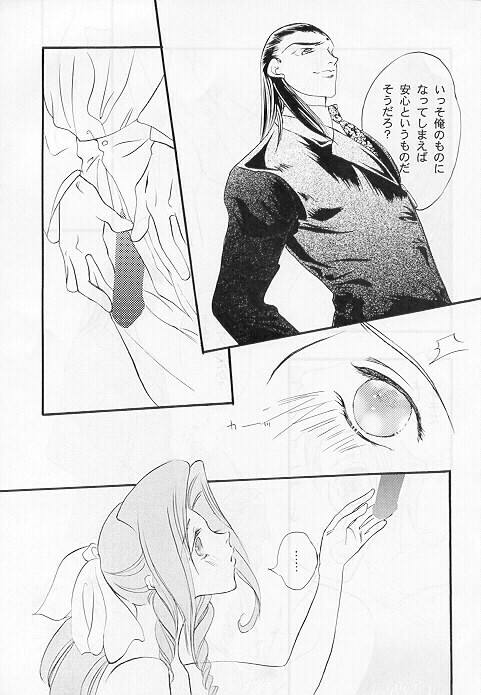 ITACHI Tsuushin | Raccoon Communication (Final Fantasy VII) page 15 full