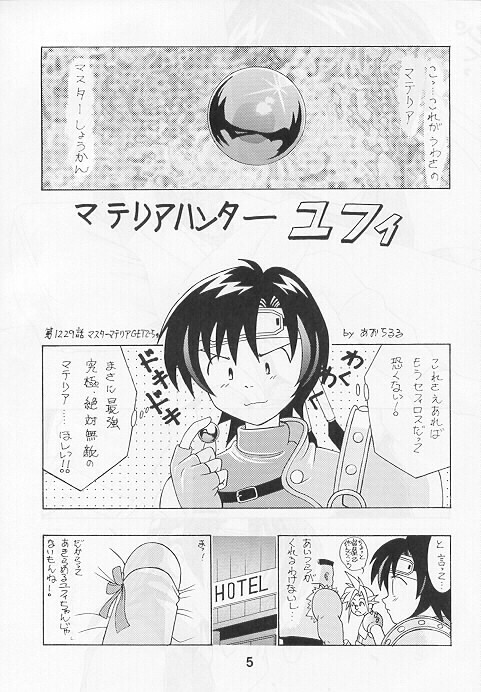 ITACHI Tsuushin | Raccoon Communication (Final Fantasy VII) page 3 full