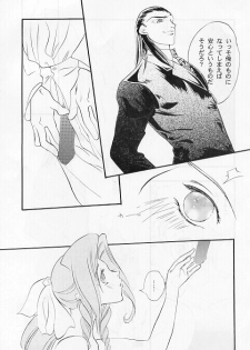 ITACHI Tsuushin | Raccoon Communication (Final Fantasy VII) - page 15