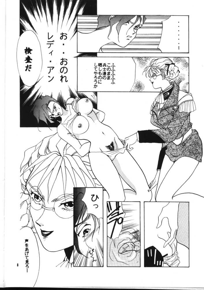 [21 Seiki Sekai Seifuku Kurabu] LADY (Gundam Wing) page 7 full