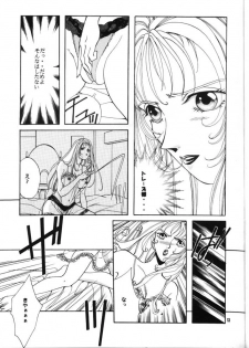[21 Seiki Sekai Seifuku Kurabu] LADY (Gundam Wing) - page 12