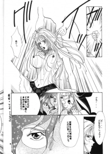 [21 Seiki Sekai Seifuku Kurabu] LADY (Gundam Wing) - page 13