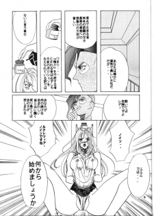 [21 Seiki Sekai Seifuku Kurabu] LADY (Gundam Wing) - page 14