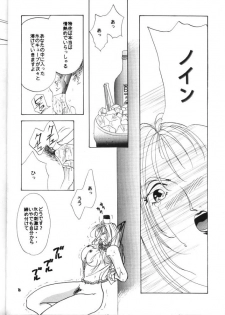 [21 Seiki Sekai Seifuku Kurabu] LADY (Gundam Wing) - page 15