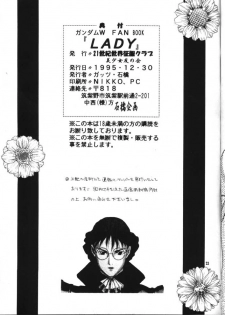 [21 Seiki Sekai Seifuku Kurabu] LADY (Gundam Wing) - page 22