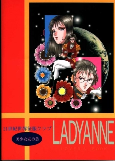 [21 Seiki Sekai Seifuku Kurabu] LADY (Gundam Wing) - page 24