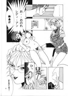[21 Seiki Sekai Seifuku Kurabu] LADY (Gundam Wing) - page 7