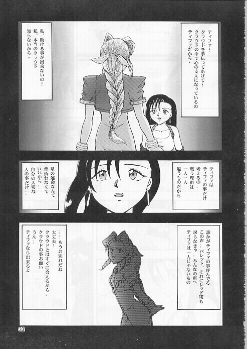 (C53) [Mengerekun (Tacchin)] CAMELEON TECHNOLOGY IV (Final Fantasy VII) page 31 full